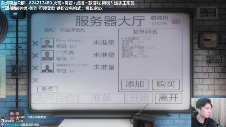 【机长】最强捉鬼队！在线教学！直播！ 2020-10-06 21点场