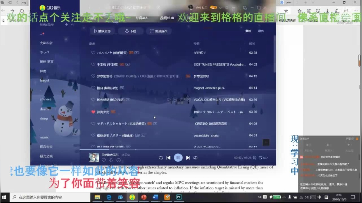 欢迎来格格的直播间听歌 2020-10-06 06点场