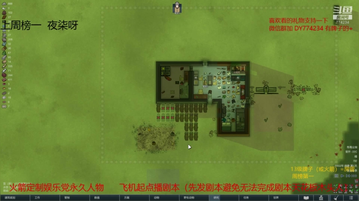 环世界.冰盖硬盒 2020-10-05 20点场