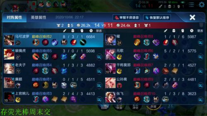 【王者荣耀】骚白的精彩时刻 20201006 22点场