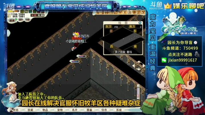 园长《十一长假》在线坑队友系列 2020-10-04 22点场