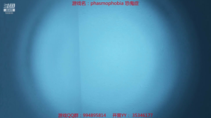 【嗨皮】与鬼共舞 2020-10-05 21点场