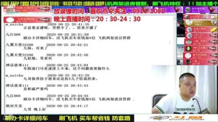 【汽车】九江008的精彩时刻 20201006 10点场