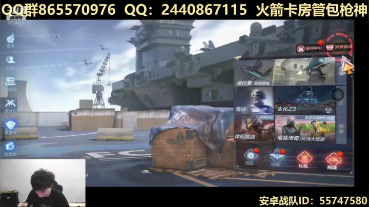 带房管上分中，卡房管上分 2020-10-06 18点场