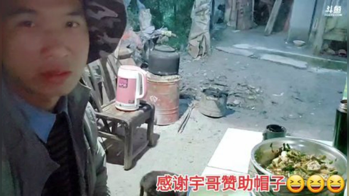 我在斗鱼看许文强户外直播户外