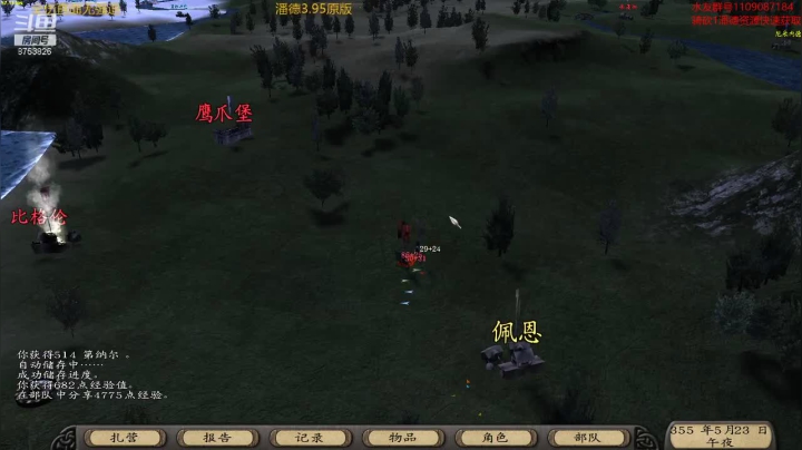 潘德的预言3.95原版 2020-10-05 20点场