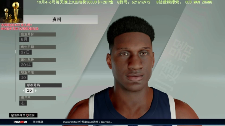 【水友联盟】2K21永久档+实物奖杯玩法 2020-10-05 18点场