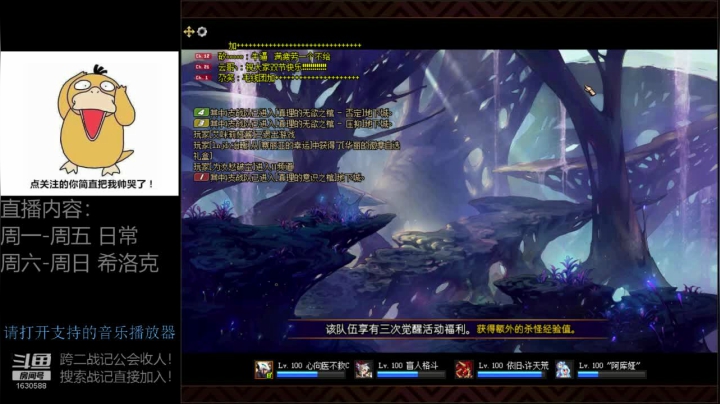 欧荒：上午DNF+下午LOL 2020-10-01 09点场