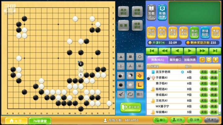 周二5点冲段班1006围棋网课
