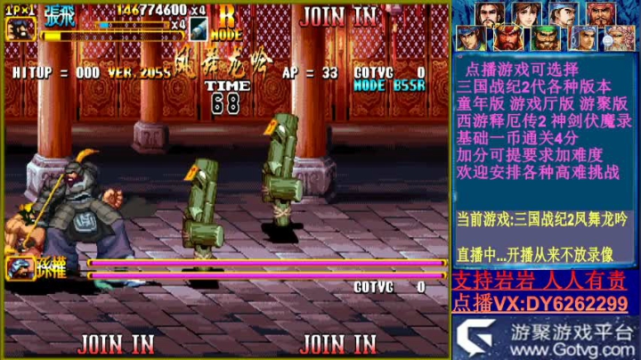 可点播三国2西游2神剑 2020-10-01 10点场