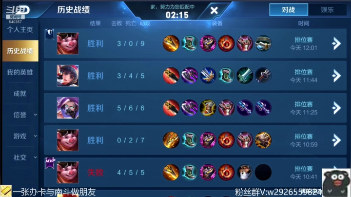 TO边路猪八戒又无敌了 2020-10-06 11点场