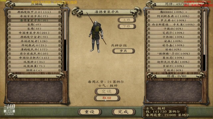 潘德的预言3.95原版 2020-10-05 18点场