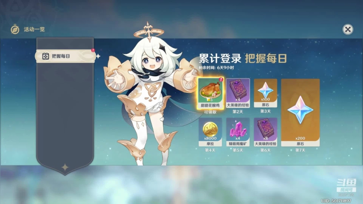 玩一玩原神b服 2020-10-06 17点场
