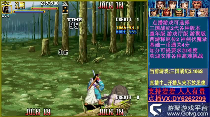 可点播三国2西游2神剑 2020-10-01 08点场