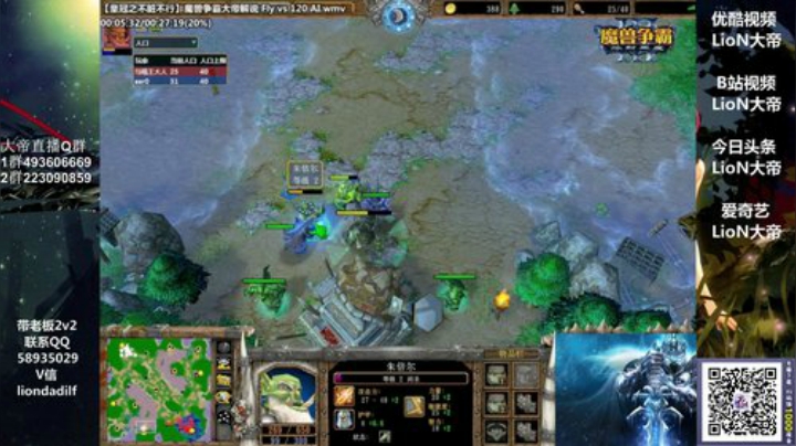 【魔兽争霸】大帝LioN的精彩时刻 20201006 11点场