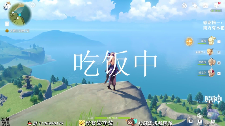 【原神】专业讲解，包教包会！ 2020-10-04 20点场