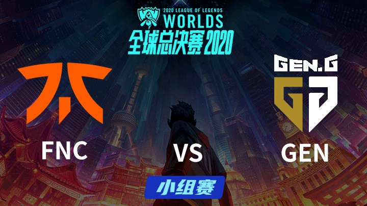 S10全球总决赛-小组赛-FNCvsGEN-1006-5