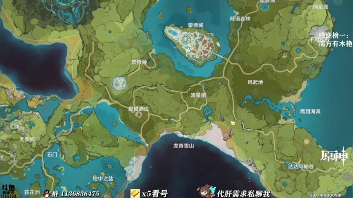 【原神】专业讲解，包教包会！ 2020-10-04 16点场