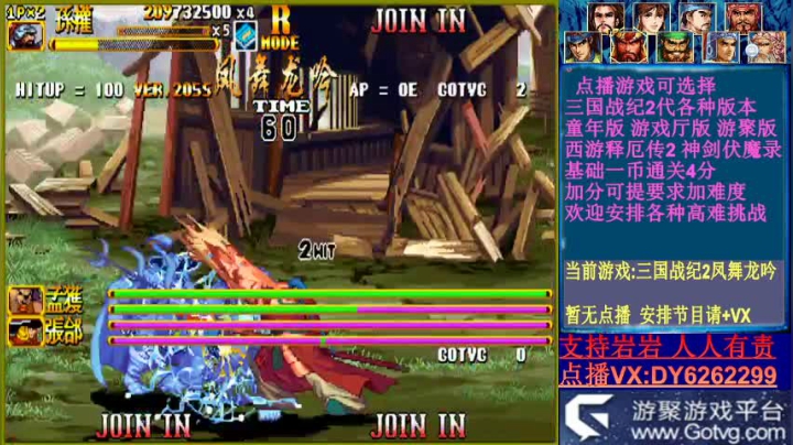 可点播三国2西游2神剑 2020-09-30 13点场