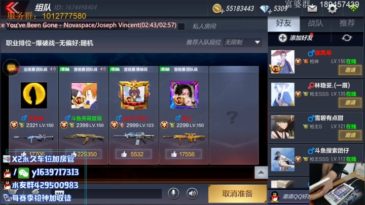 带粉排位。收徒培养啦 2020-10-05 22点场