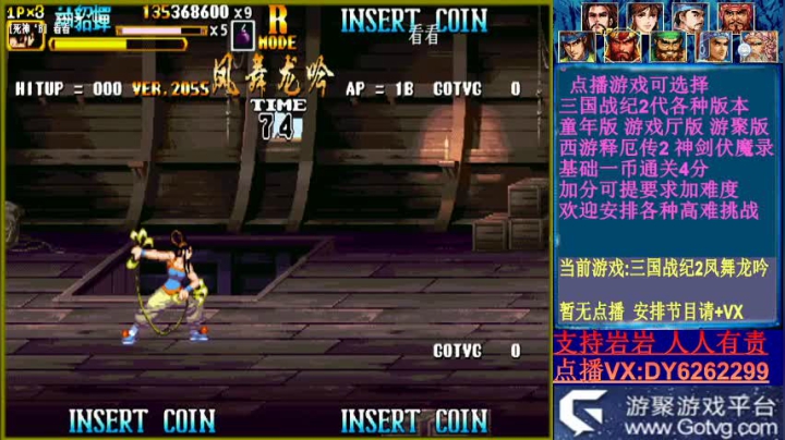 可点播三国2西游2神剑 2020-09-29 17点场