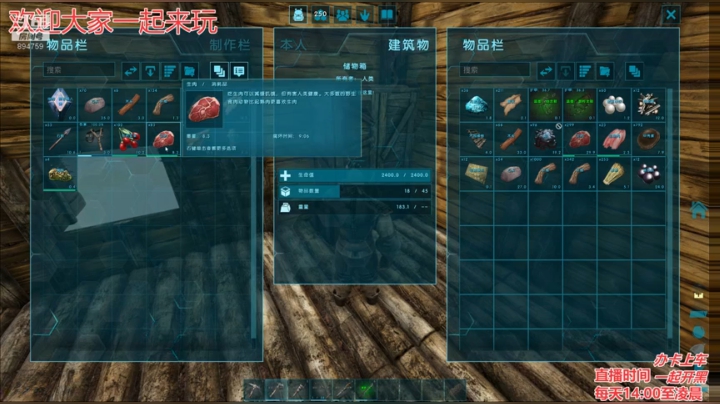 方舟自建F一起开荒 2020-09-30 15点场
