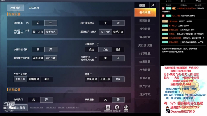 帮上王牌 双区双服 2020-09-29 13点场