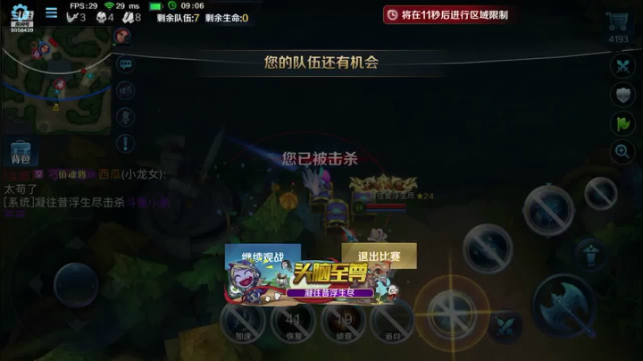 小新哥哥c 2020-10-03 19点场
