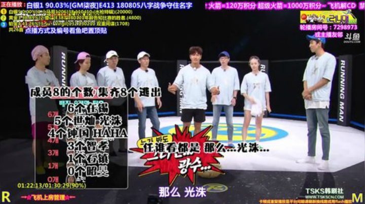 我在斗鱼看刘少丶7012直播一起看