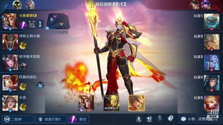 打打排位奥利给 2020-10-06 03点场