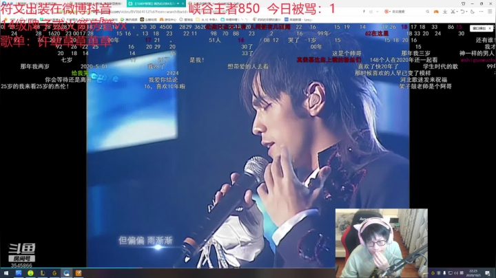 第一软辅重回千分! 2020-10-05 21点场
