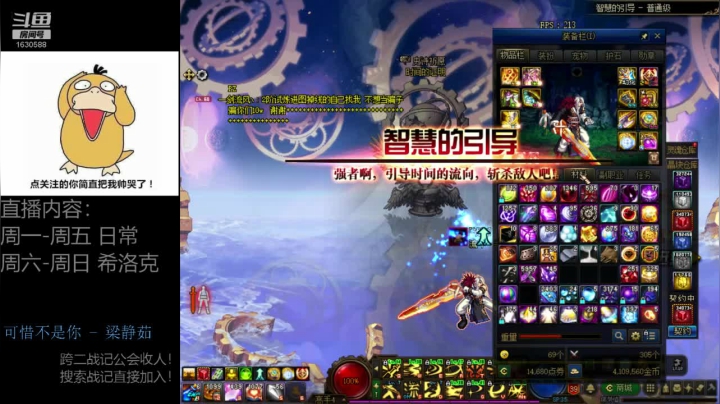 欧荒：上午DNF+下午LOL 2020-09-30 09点场