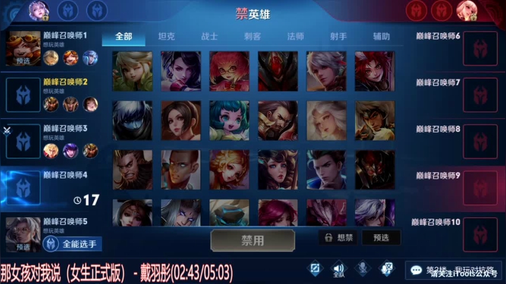 阿灿：打打巅峰赛 2020-10-06 18点场