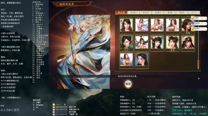 三国志14水友争霸 2020-10-05 19点场