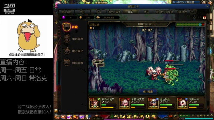 欧荒：上午DNF+下午LOL 2020-10-02 07点场