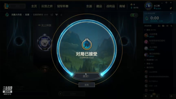 见面就是杠