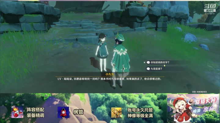 原神：阵容讲解  帮开图 2020-10-04 21点场