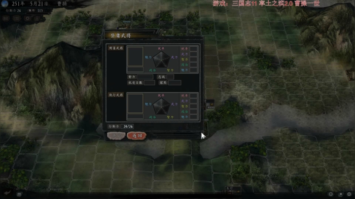 全球首发直播三国志11率土之滨2.0 2020-09-30 20点场