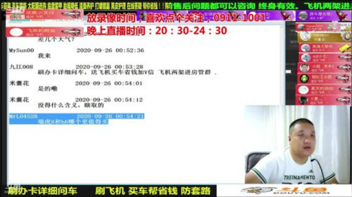 【汽车】九江008的精彩时刻 20201006 10点场