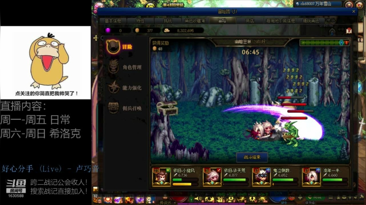 欧荒：上午DNF+下午LOL 2020-09-30 11点场