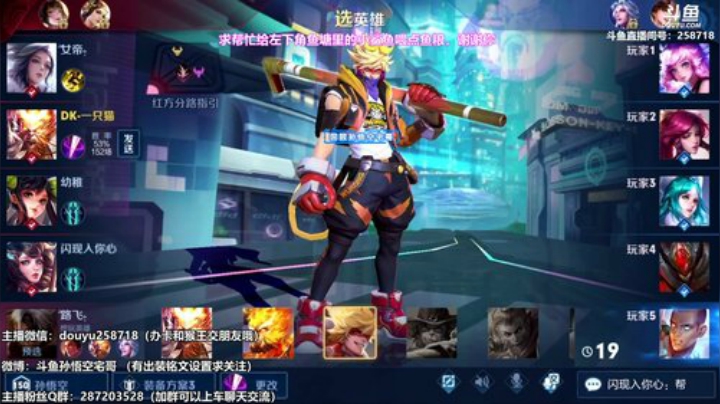 我在斗鱼看国服万场猴王宅哥直播王者荣耀