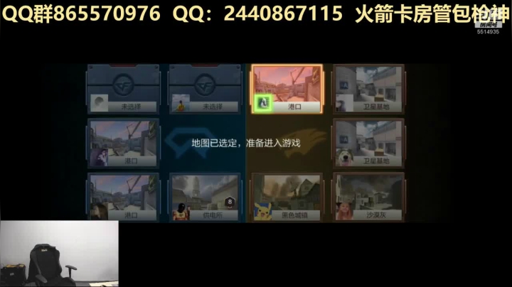 带房管上分中，卡房管上分 2020-10-06 14点场