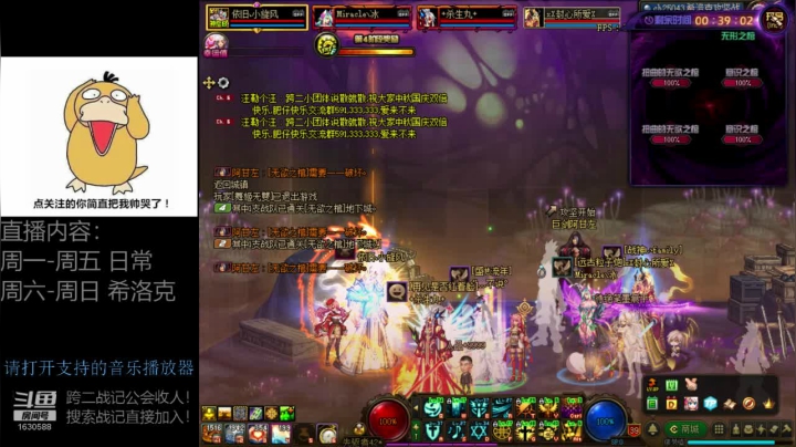 欧荒：上午DNF+下午LOL 2020-10-01 11点场