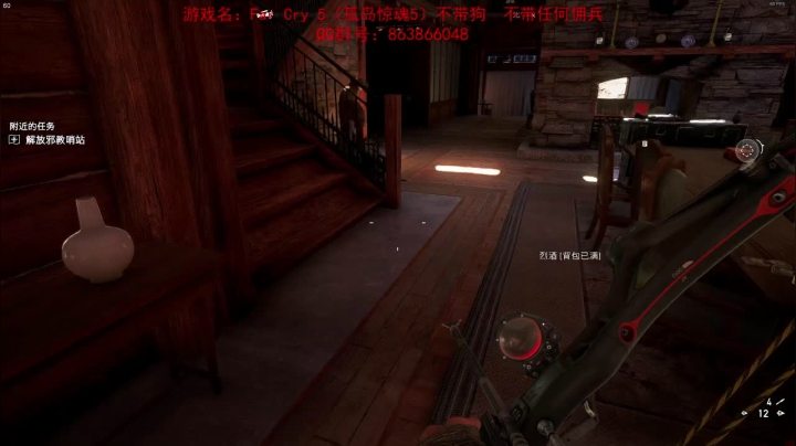 孤岛惊魂5+新曙光 2020-10-06 21点场