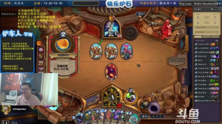 我在斗鱼看异灵术老师直播炉石传说