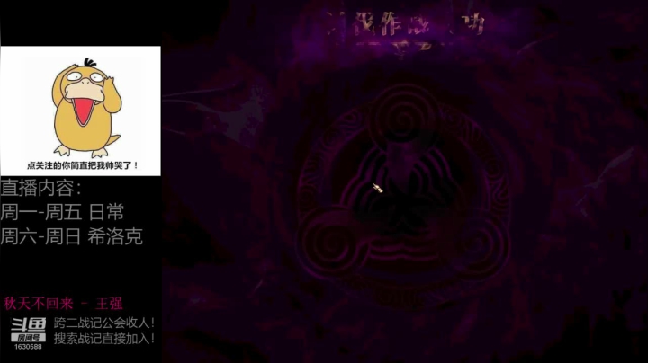 欧荒：上午DNF+下午LOL 2020-10-02 11点场