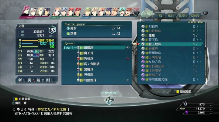 【博哥】创之轨迹，最高难度！ 2020-10-06 16点场