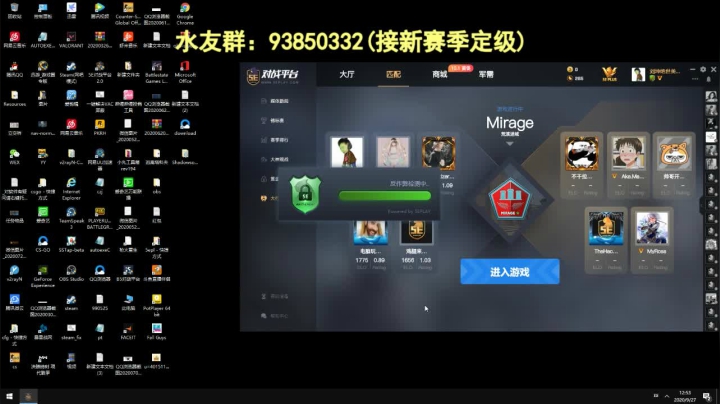 【陈子敬】新赛季定级赛可以准备了 2020-09-27 12点场