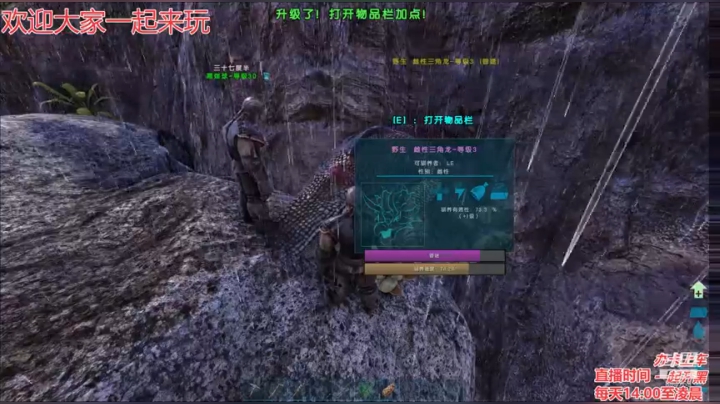方舟自建F一起开荒 2020-09-30 17点场