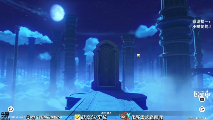 【原神】专业讲解，包教包会！ 2020-10-06 02点场